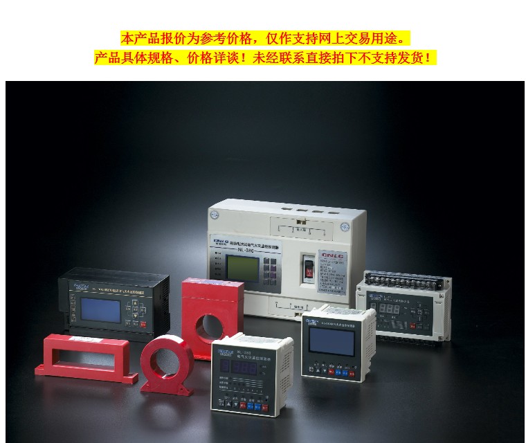 NL-380分體式B電氣火災監(jiān)控器 電氣火災監(jiān)控探測器_儀器儀表欄目