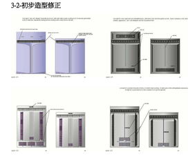 基于Pro/E軟件的華為產(chǎn)品機(jī)柜設(shè)計(jì)方案技術(shù)交流