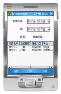 青島軟件公司手機軟件開發及網絡與信息安全軟件開發服務概述