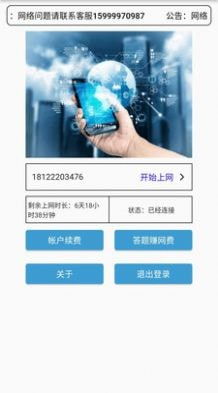 工網助手安卓版免費下載指南 安全獲取與網絡信息安全軟件開發