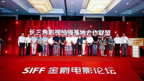 長三角影視拍攝基地合作聯(lián)盟揭牌成立，共筑區(qū)域影視產(chǎn)業(yè)發(fā)展新篇章
