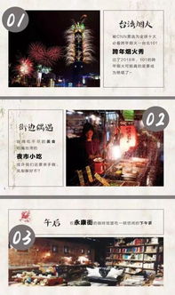轉(zhuǎn)角遇上大雕燒 一場(chǎng)不一樣的臺(tái)灣度假預(yù)告